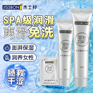 杰士邦零感玻尿酸润滑液剂女性用品阴道水基油小瓶房事情趣侣免洗