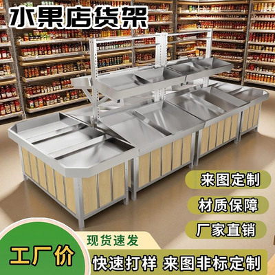 水果店货架生鲜店蔬菜架