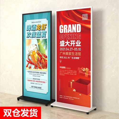 丽屏展架80X1kt板海报架