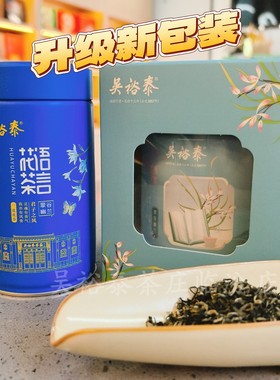 吴裕泰兰花花茶清香回甘120g罐装