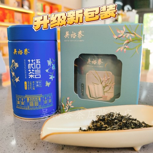 吴裕泰兰花花茶清香回甘120g罐装