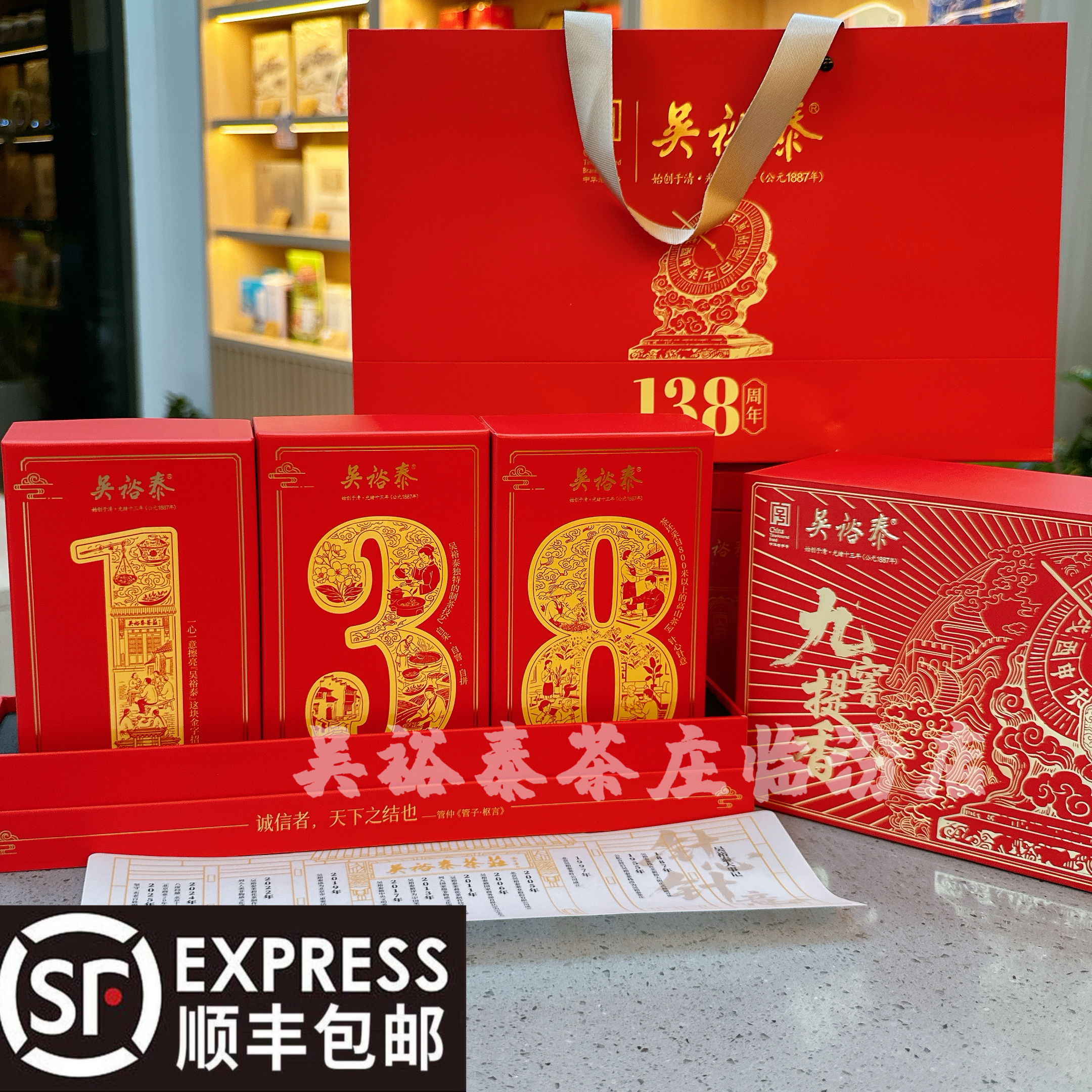 吴裕泰2025新茶【138周年纪念款茉莉花茶礼盒】高级九窨全芽茶叶