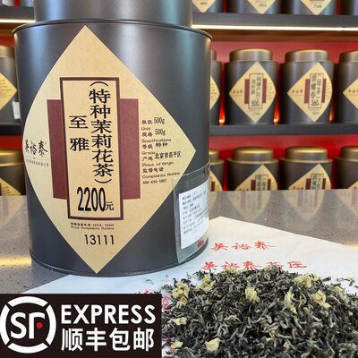 老字号吴裕泰茉莉花茶  至雅 散茶袋装  茉莉花茶