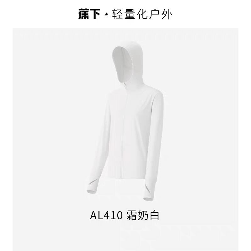 蕉下女士凉感防晒衣防晒服外套无帽檐款简约大方