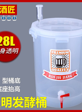 V型底发酵桶食品级精酿啤酒罐