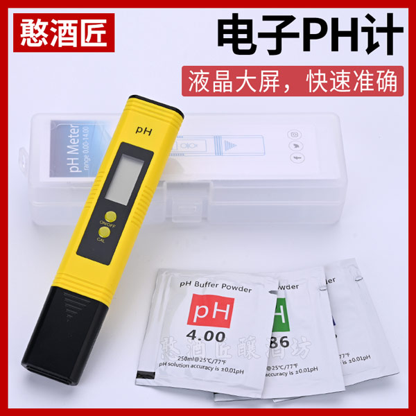 电子ph计水族测水质酿啤酒实验室工具葡萄酒酸碱度检测通用便携式