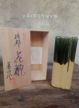 日本粗陶花瓶手工仿古风装饰品