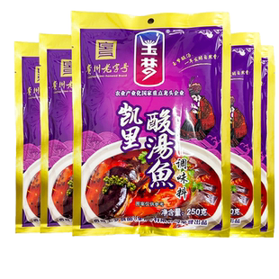 贵州凯里红酸汤鱼 正宗苗家黔东南特产 复合调味火锅底料250g*5袋