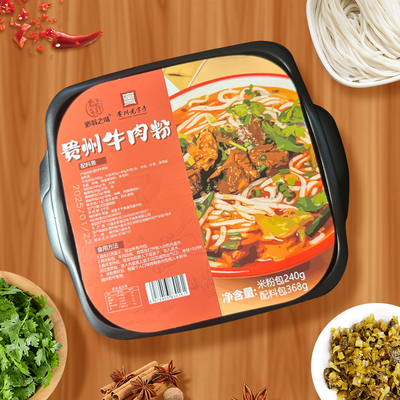 老翁记贵州牛肉粉自加热锅608g