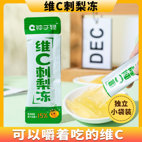 钟于轻贵州刺梨果冻50g散装称重