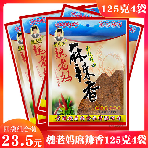 魏老妈烙锅辣椒面烧烤烧烤辣椒面