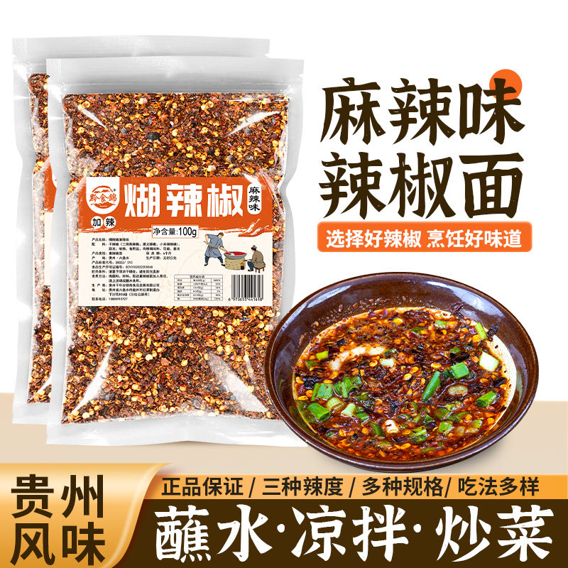 黔食锦糊辣椒麻辣味100g图片
