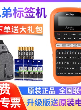 兄弟标签机PT-E115B通信机房户外布线网线打印D210固定资产铭牌不干胶线缆手提便携蓝牙P750w18rz/p900/D610