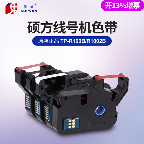 tp70tp76i色带SUPVAN/硕方