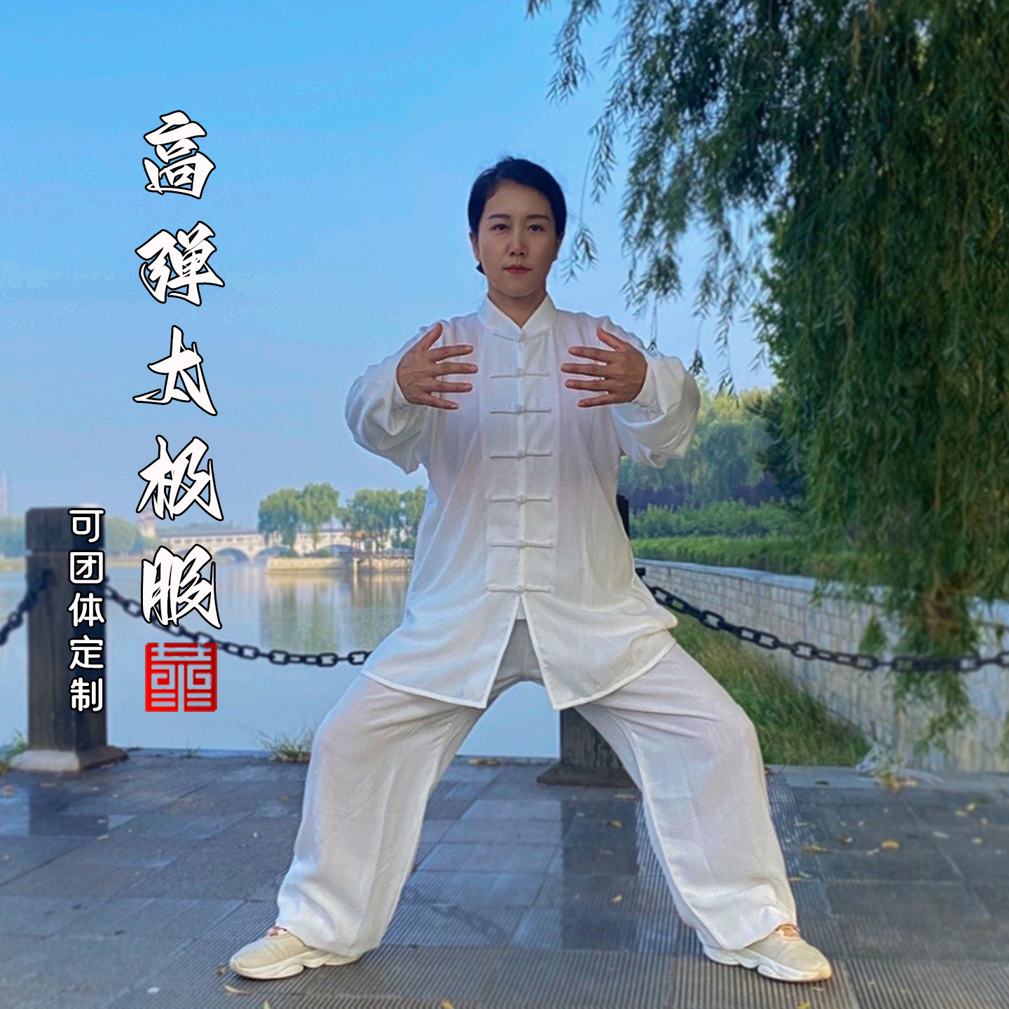 太极服禅修服晨练服瑜伽居士服练功静修茶艺中医八段锦套装可定制