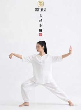 亚麻太极服禅修服居士服练功服套装男女同款短袖练武演出服可定制