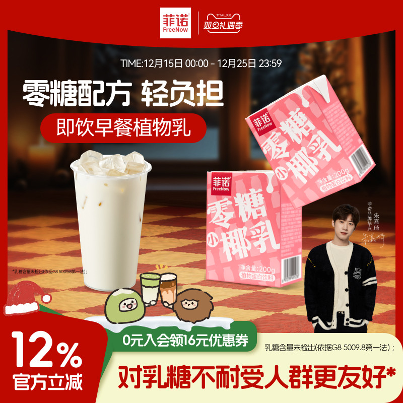 零蔗糖更健康 素营养轻饱腹