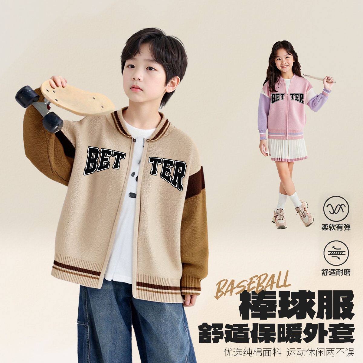 班吉鹿新款棒球衣外套2025秋冬季男女童学生撞色纯棉毛衣拉链外套