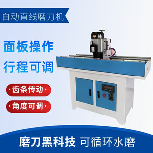 自动磨刀机高精度小型直刃压刨破碎刀收割机刀药材刀切纸刀磨刀机