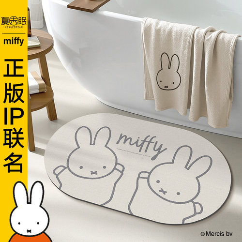 米菲联名浴室地垫矽藻泥吸水凉垫子化妆室厕所门口防滑脚垫地毯门