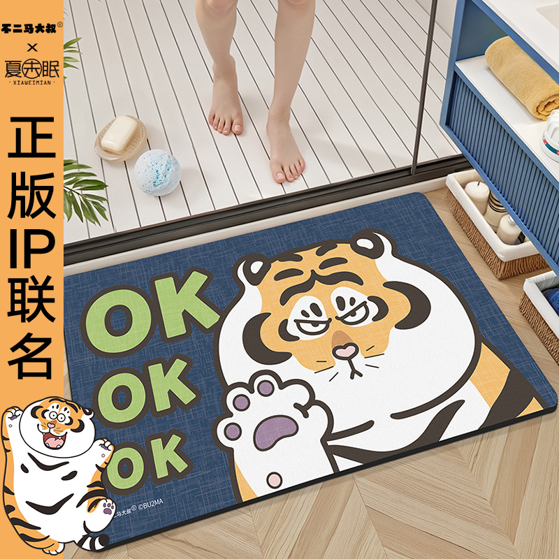 胖虎联名地垫卫生间浴室硅藻泥吸水防滑脚垫厕所洗手间进门口垫子