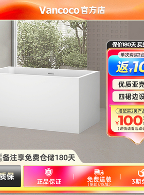 Vancoco浴缸 家用双人情侣保温情趣小户型迷你亚克力独立网红浴盆
