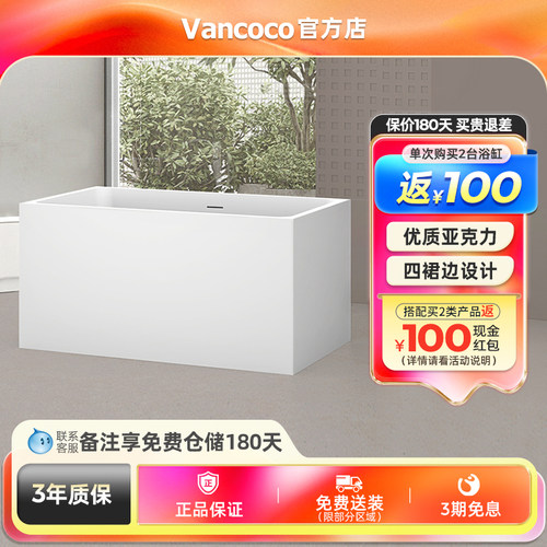 小户型迷你亚克力浴盆