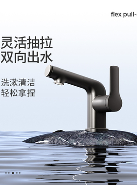 Vancoco梵云优尚面盆龙头冷热可抽拉洗脸洗手盆漱口水星涌水龙头