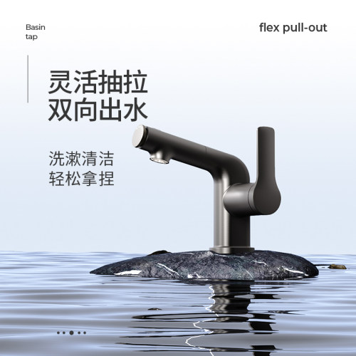枪灰色抽拉面盆龙头带上涌漱口水