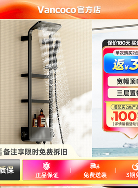 Vancoco雨西子淋浴花洒套装恒温家用羽西子2023JOJO白黑色淋浴器