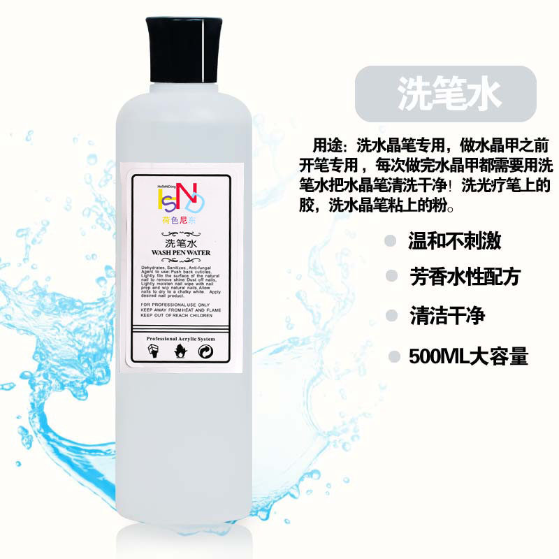 美甲店专用洗甲卸甲水不伤甲光疗卸甲油胶清洁液啫喱水500ml包邮