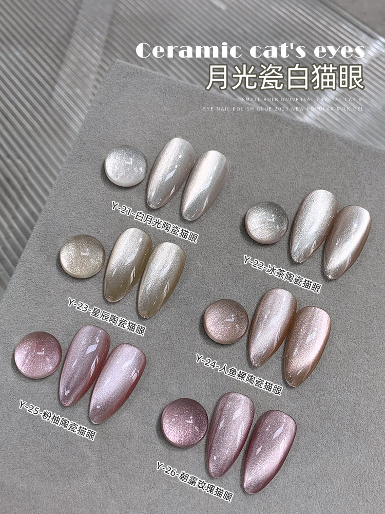 白月光陶瓷猫眼指甲油胶爆款秋冬流行美甲店专用甲油胶猫眼美甲,彩妆/香水/美妆工具,甲油胶,淘宝优惠券,粉丝福利购,淘宝优惠卷