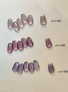 网红爆款显白色新款小仙紫猫眼3色罐装8g装指甲甲油胶美甲店专用