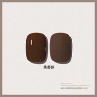 【Jiaoxiang Brown】 15 мл