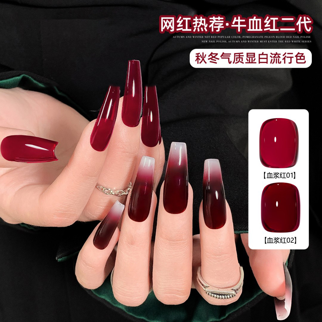美甲秋冬显白透色牛血红指甲油胶网红深红血浆红色美甲流行光疗甲