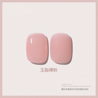 [Нефритовая жирная обнаженная порошок] 15 мл