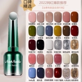 Лак для ногтей, резиновый рукав, белый комплект для маникюра, тренд сезона, популярно в интернете