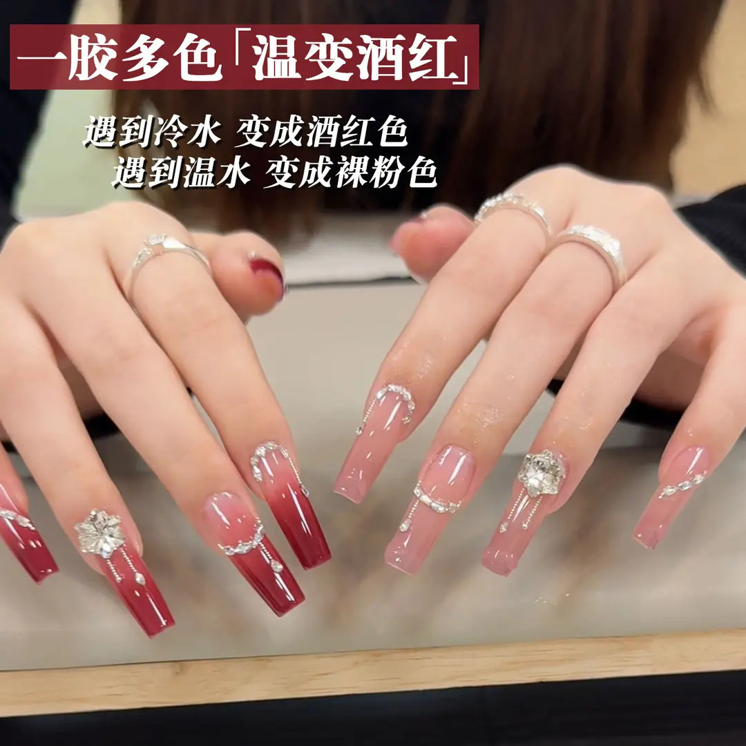 百变美甲温变酒红色甲油胶新款秋冬显白车厘子色自然渐变美甲
