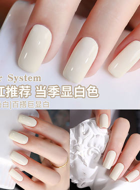 酸奶白指甲油胶夏2025年新款流行色网红果冻冰透乳白奶茶色光疗胶