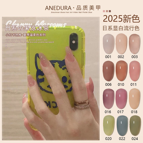 茉瑶透裸色2024新款甲油胶流行色