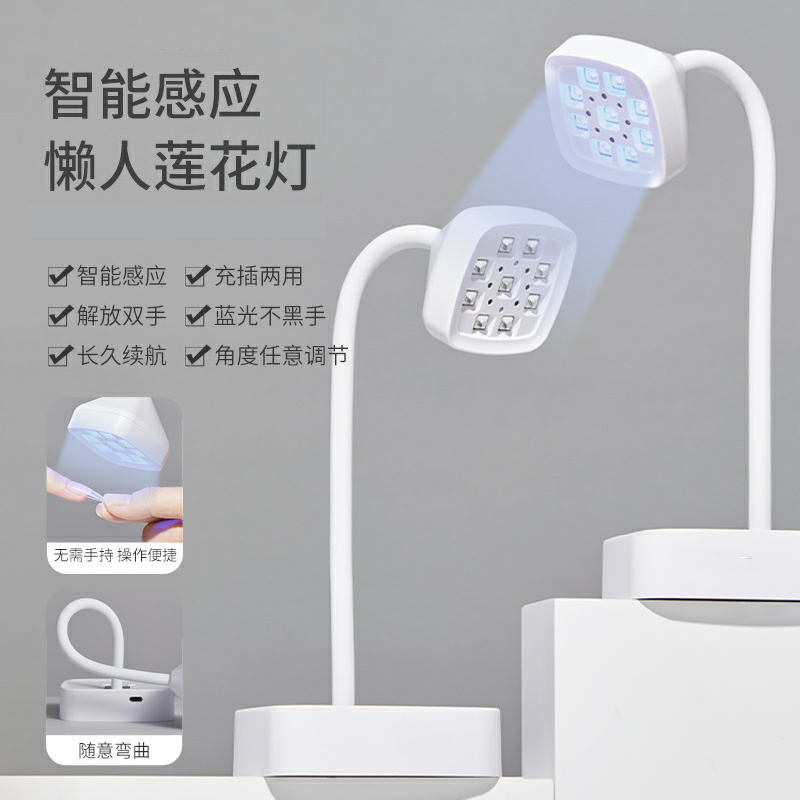 美甲莲花灯台式蓄电不黑手速干
