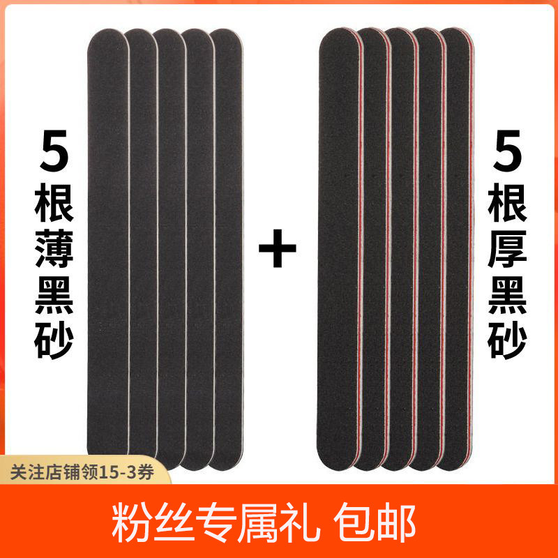 点点修型抛光打磨指甲搓条锉条沙条磨砂棒美甲店专用工具神器粗薄