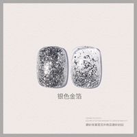 Серебряный, 15 мл