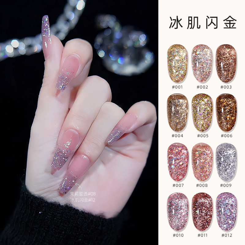 美甲冰肌闪金亮片闪粉胶超闪甲油胶网红同款热卖美甲店专用