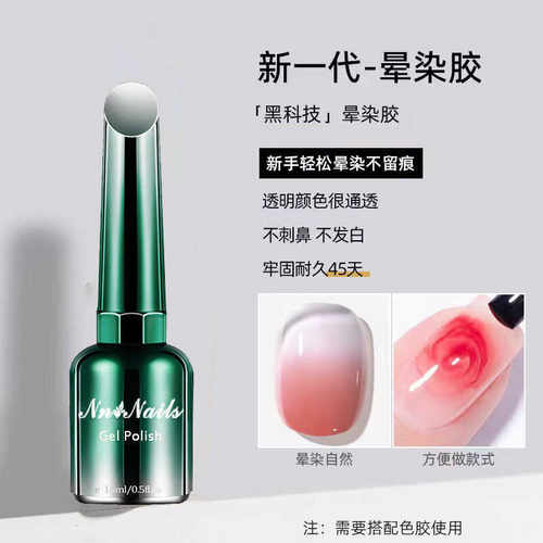 茉瑶渐变日式晕染胶美甲专用