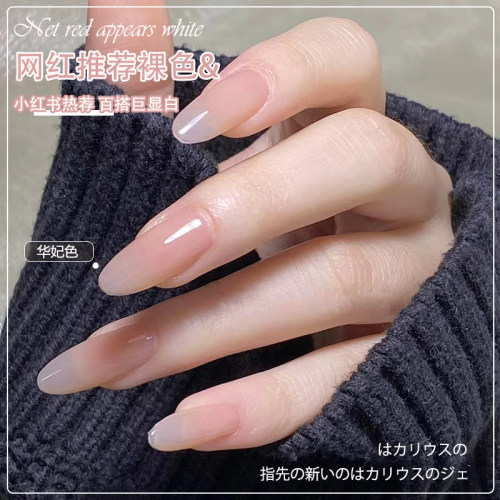 茉瑶华妃色甲油胶流行色甲油胶
