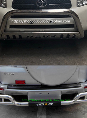 防护杠用于丰田RAV4改装前后不锈钢保险杠RAV4前护杠后杠防护改装