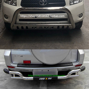 防护杠用于丰田RAV4改装前后不锈钢保险杠RAV4前护杠后杠防护改装