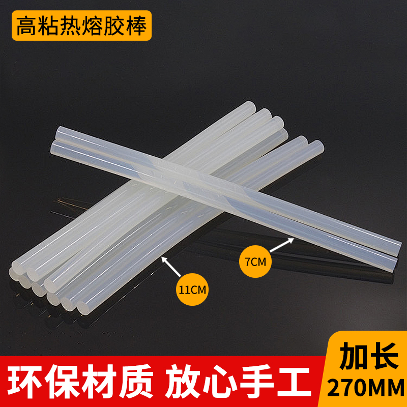 胶棒7-11mm高粘度儿童热熔胶棒