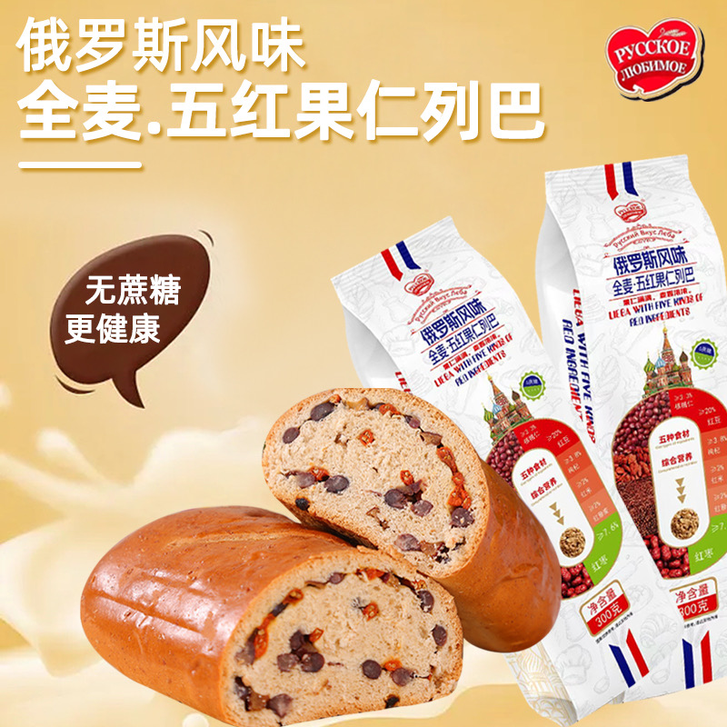 俄之恋五红五黑大列巴红藜麦红枣